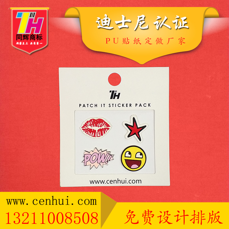 東莞真皮貼紙的適用范圍有哪些？