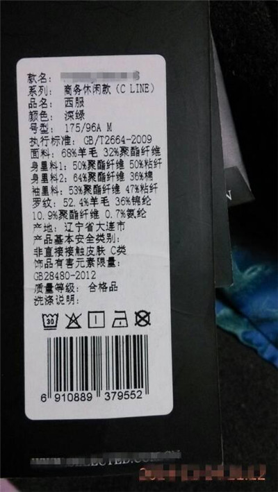 從易被忽視的衣服吊牌上能看出什么？